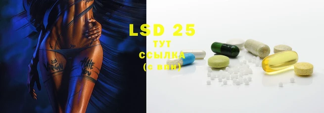 марки lsd Вяземский